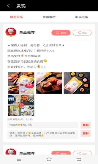 小康优选官网app手机版图3