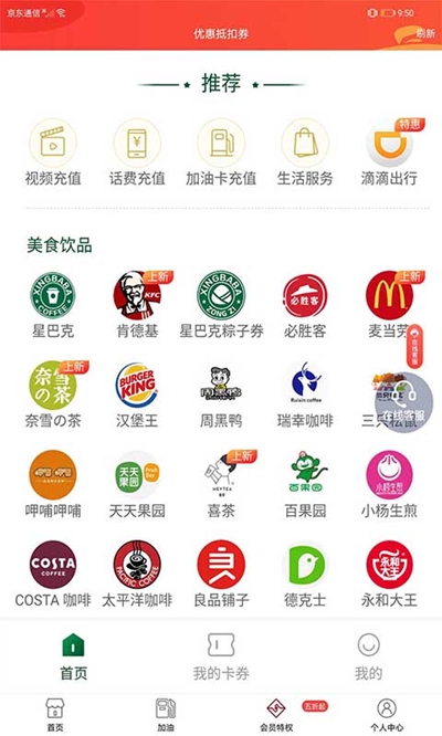 紫荆通app官网版图3