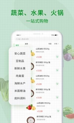 邻家多点app手机版图2