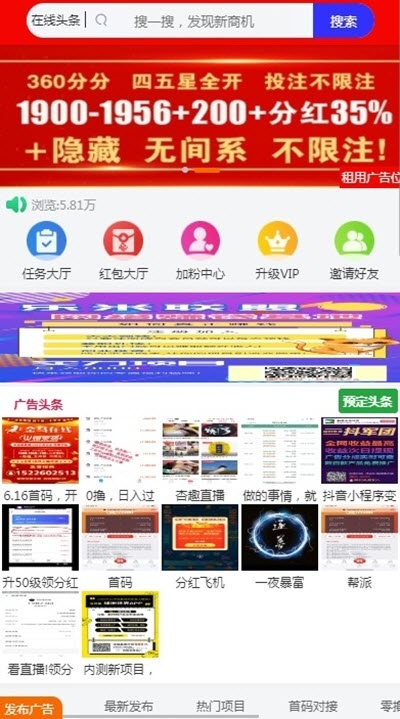 在线头条app官方手机版图1