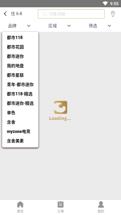 都市酒店app图片1