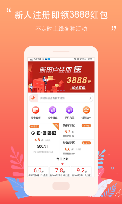 滴嘀加油app手机版图2