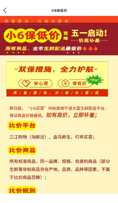 小6买菜图1