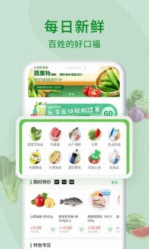 邻家多点app手机版图3