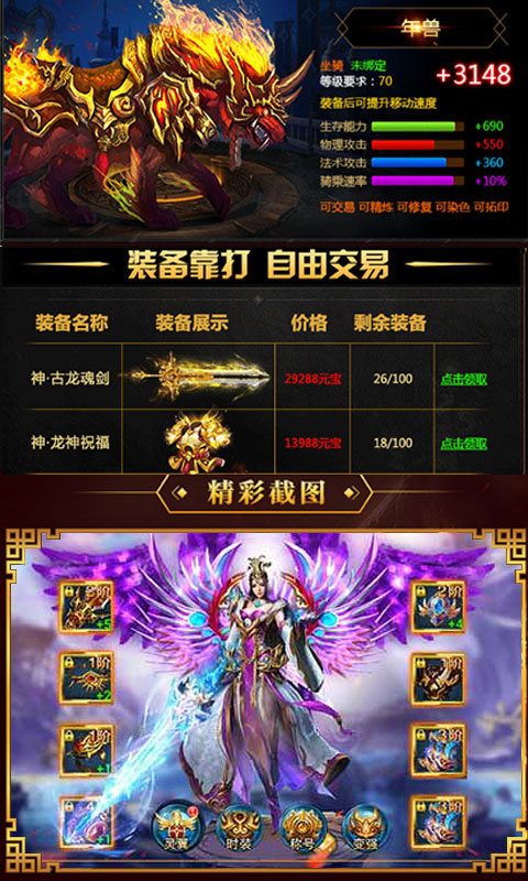 阴阳星辰诀变态版图2
