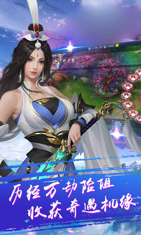诛天神武手游官网安卓版图3