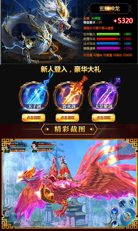 阴阳星辰诀变态版图3