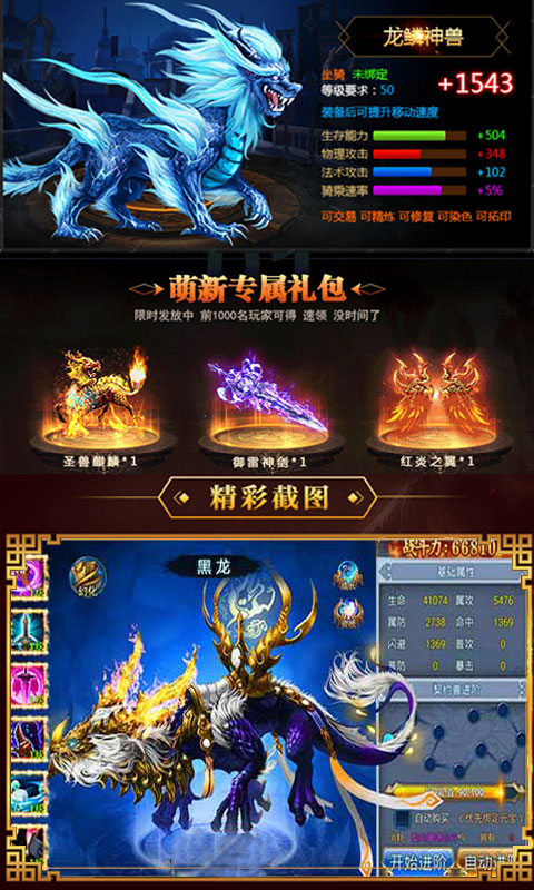 阴阳星辰诀变态版图片1