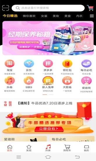 小康优选app图片1