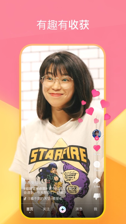 冬瓜短视频图3
