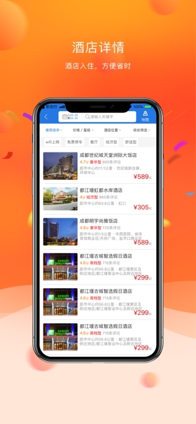 军优行图3
