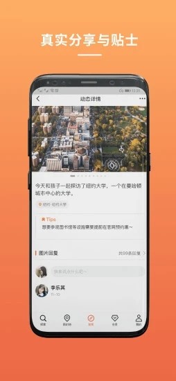 彼星app手机版图2