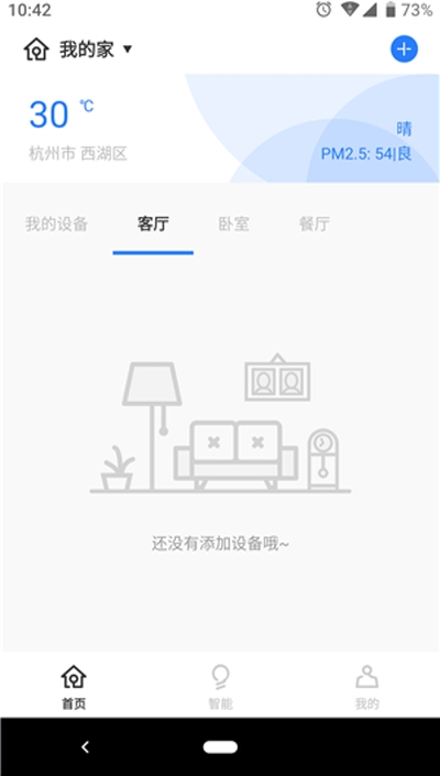 未来居app手机版图2