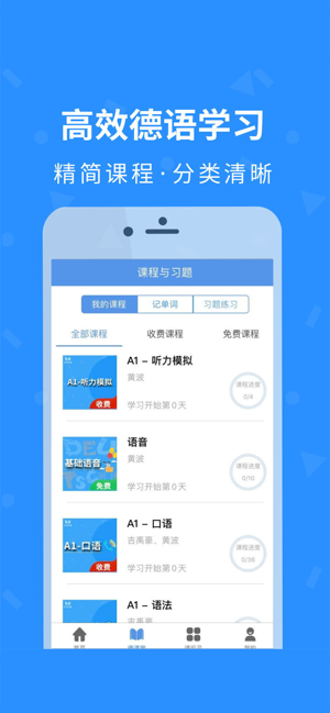 德见德语app手机版图2