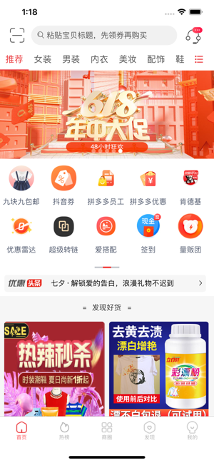 仓鼠团购物app手机版图2