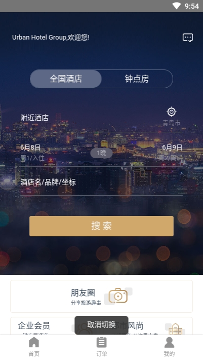 都市酒店图1