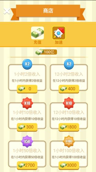 天天美食游戏图片2