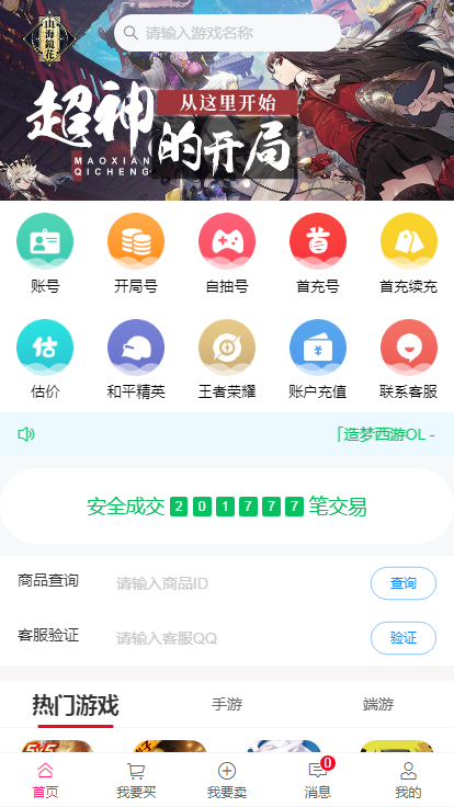 中介游图1