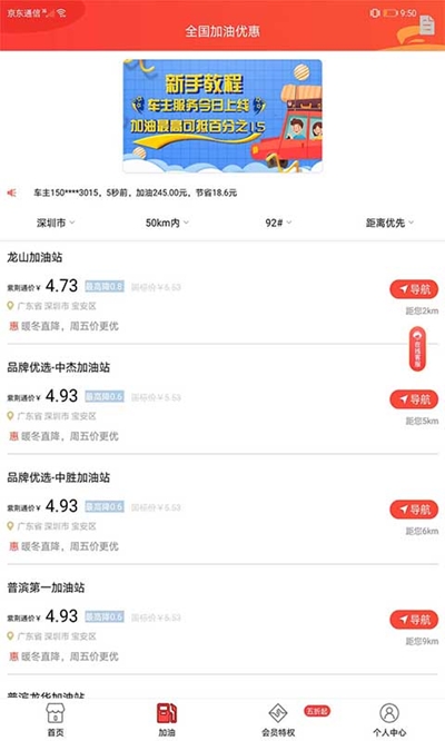 紫荆通app官网版图2