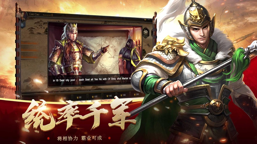 主公策略记手游官网测试版图2