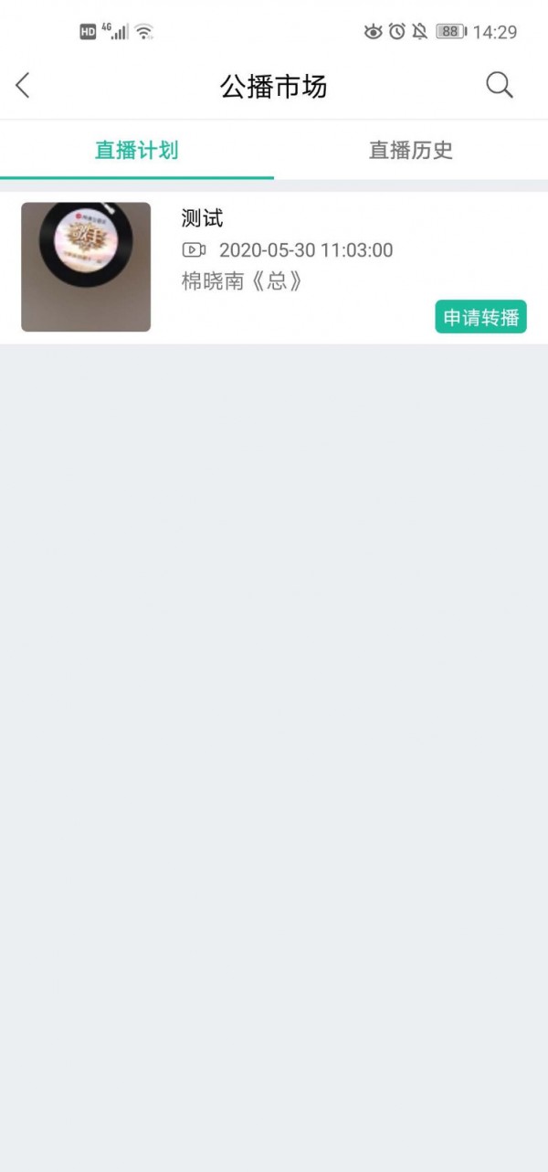 新店商app图片1