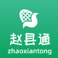 赵县通app手机版