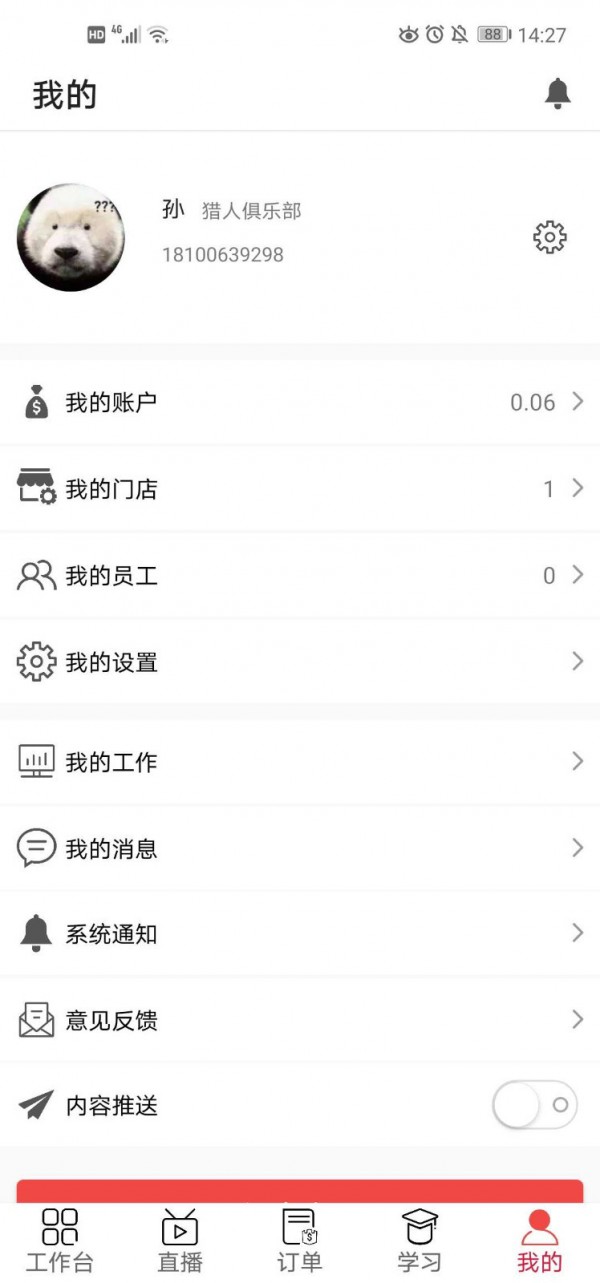 新店商app图片2
