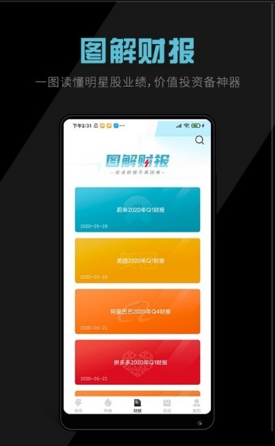 美港电讯app官方安卓版图1