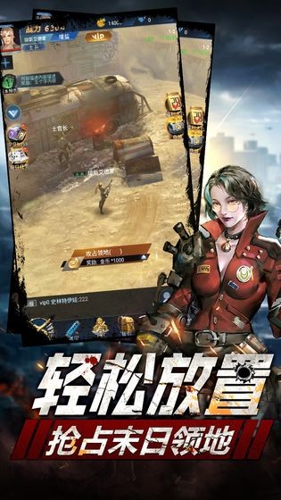 生化抵抗手游图2