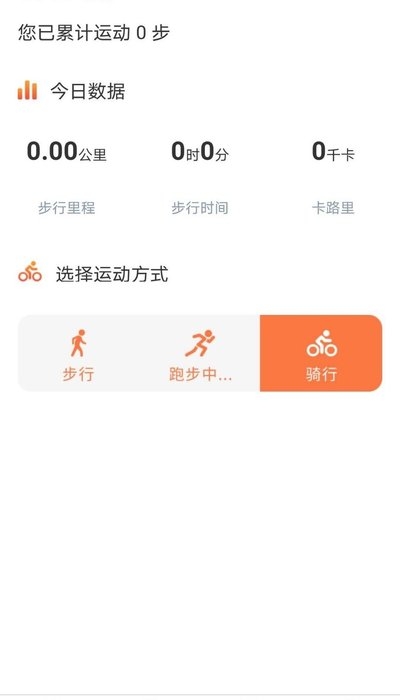 运动泡泡app手机版图1