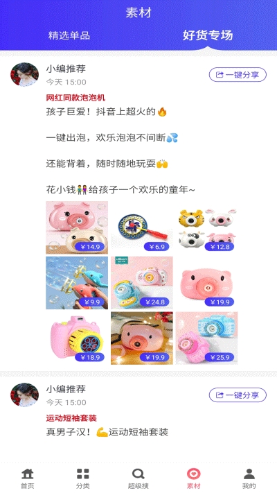 邻划算app图片1