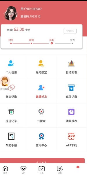 帮忙赚悬赏app官网最新版图2