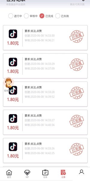 帮忙赚悬赏app官网最新版图3