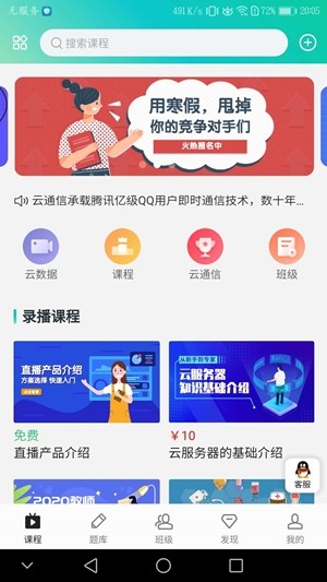 鲁班学堂app图片1