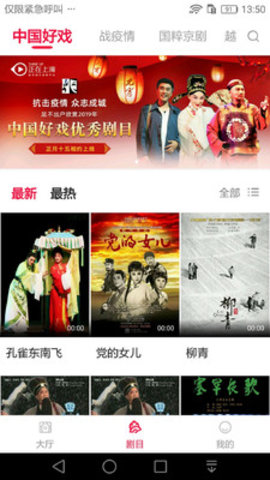 云剧场图3