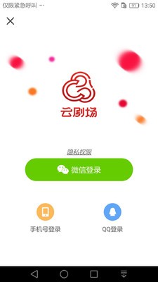 云剧场图1