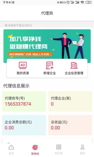 广告圈app图片1