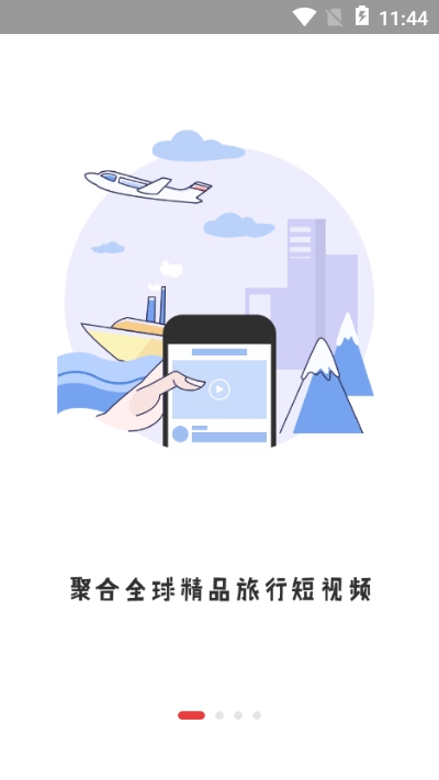 旅行记忆app图片1