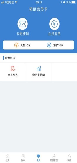 信简付app官方手机版图1