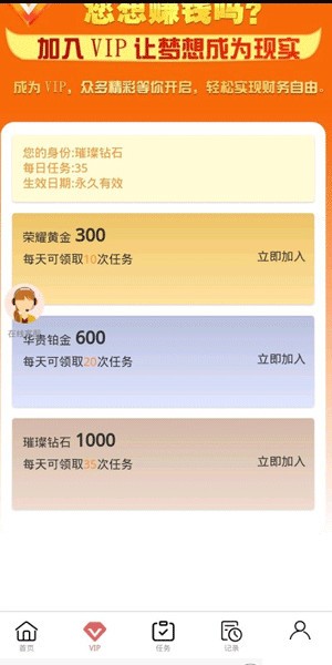 帮忙赚悬赏app官网最新版图1