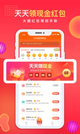 聚合拼购app官方版图2