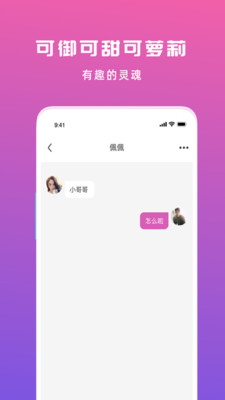 匿名夜聊app官方最新版图1