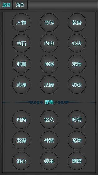 琼华蝶梦图3