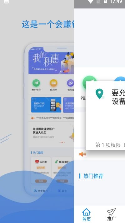 双倍推广app官网安卓版图2