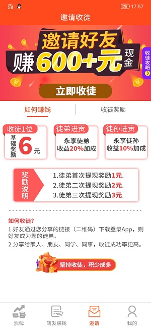 果子阅读app手机版图3