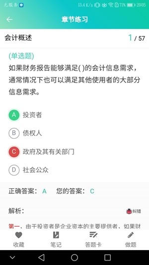 鲁班学堂app官网版图2