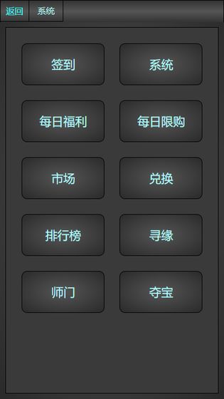 琼华蝶梦图1