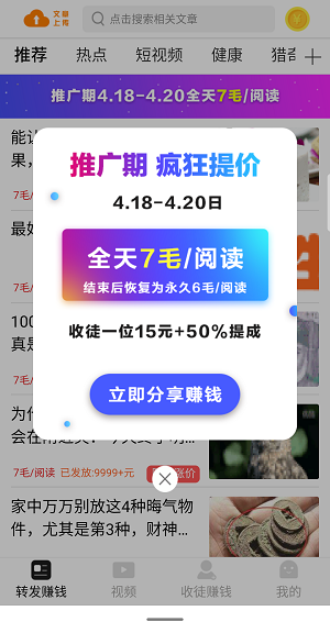 飓风赚app官方最新版图2