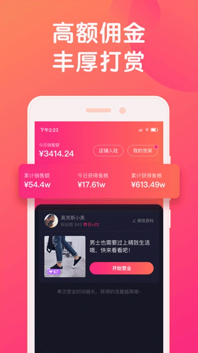 小鱼导播端图2