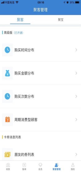 信简付app官方手机版图2